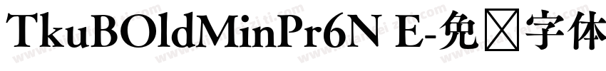 TkuBOldMinPr6N E字体转换
